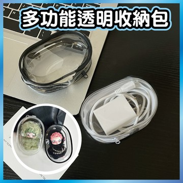 PVC透明收納包 迷你隨身包 適用 充電線 耳機 公仔 盲盒 收納袋 防水 掛勾 零錢包 鑰匙包 痛包