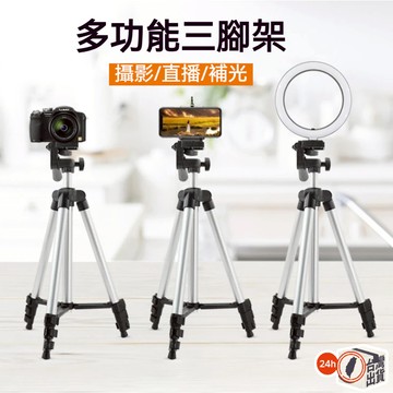 當日出貨 鋁合金3110三腳架 配件集合 輕便腳架 旅行腳架 平板手機支架  多功能直播拍攝錄影腳架  三段可調