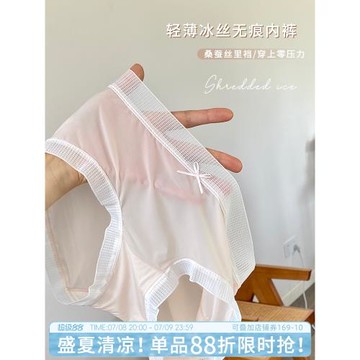 女士冰絲三角褲無痕內褲女夏季薄款性感大碼女生中腰2025新款速干