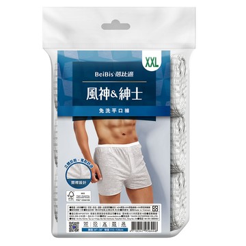 風神紳仕免洗平口褲-XXL