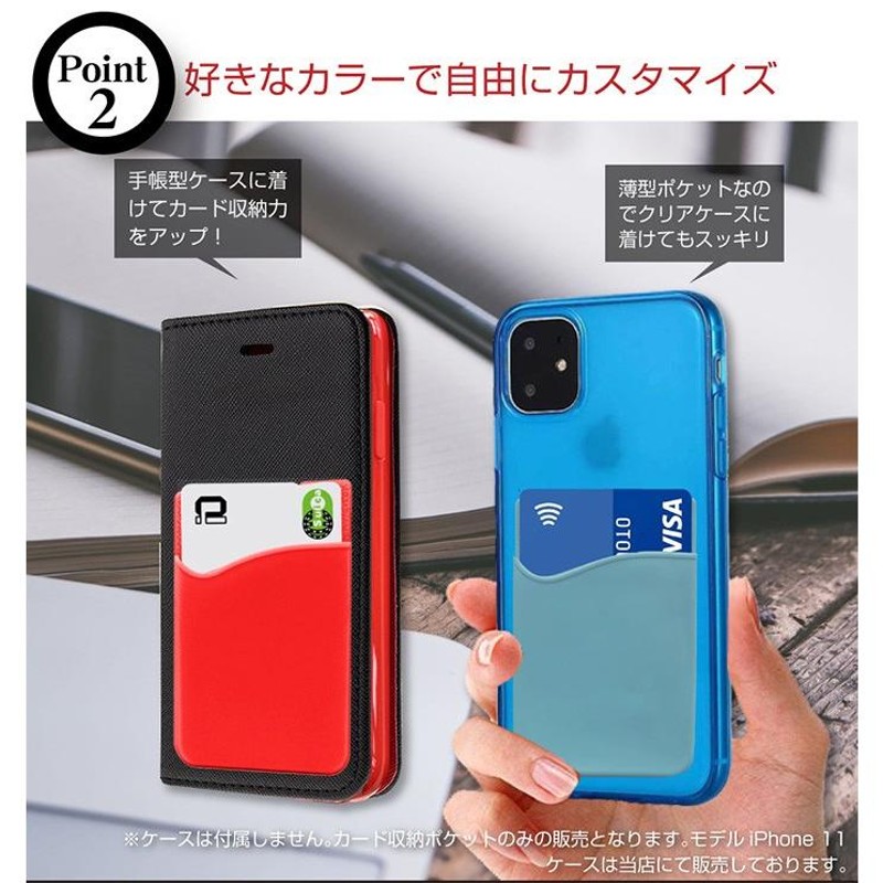 カードポケット スマホ用ポケット カード収納 スマホ 背面 貼り付け