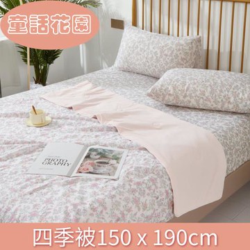 【A-ONE】台灣製 60支100%純天絲 冰絲涼感被 雙人(150x190cm) 童話花園