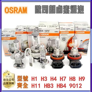 8h9h11遠近光燈泡 霧燈 大燈 車燈