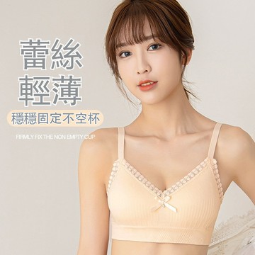 台灣现貨 法式性感內衣 少女內衣 日系內衣 性感內衣 收副乳內衣 無鋼圈內衣 顯小內衣 防下垂內衣 美背內衣 運動內衣