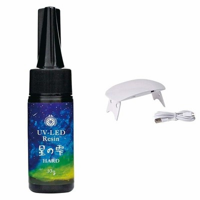 パジコ レジン液 UV-LEDレジン 星の雫 ハードタイプ 30g 透明 日本製 403236 & レジン ライト UV-LEDハンディライ