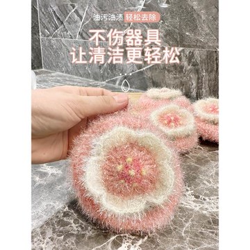 洗碗巾手工亞克力小花不沾油洗碗布清潔抹布菜瓜布刷碗神器4個裝