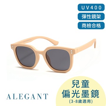 ALEGANT - 奇幻旅程海鳥棕兒童專用輕量彈性太陽眼鏡│UV400方框偏光墨鏡 (海鳥棕)