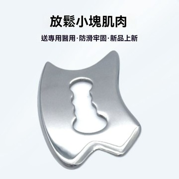 ⚡隔日到貨 D筋膜刀 撥筋棒 筋膜棒 颳痧器 304不銹鋼筋膜刀 鬆解肌肉組織 探掃刀颳痧闆 H型筋膜刀 臉部放鬆