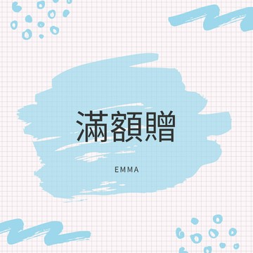 《勿刪除》此項為贈送選項<贈送20元抵扣券>找客服領取