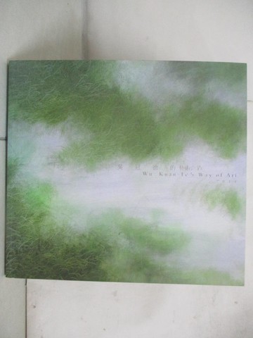 【書寶二手書T6／藝術_Q1W】吳冠德的藝術之道_吳冠德作