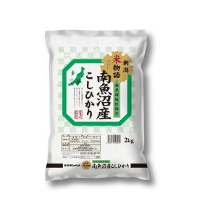 新潟ケンベイ 新潟米物語 南魚沼産コシヒカリ 2kg 令和3年産