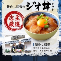 板前特製たれ仕込み！初音の旬の魚の漬け丼