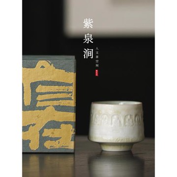 JOJO'S L. PD.紫泉澗.品茗杯志野燒主人杯泡茶功夫茶具禮盒 |且善