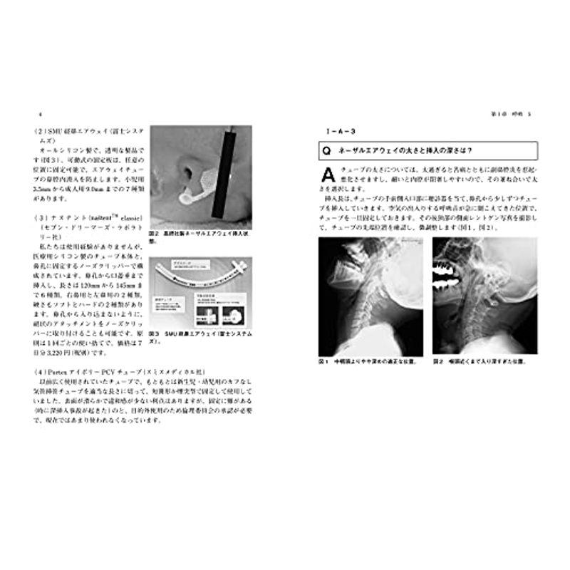 重症心身障害児者医療ハンドブック 第3版