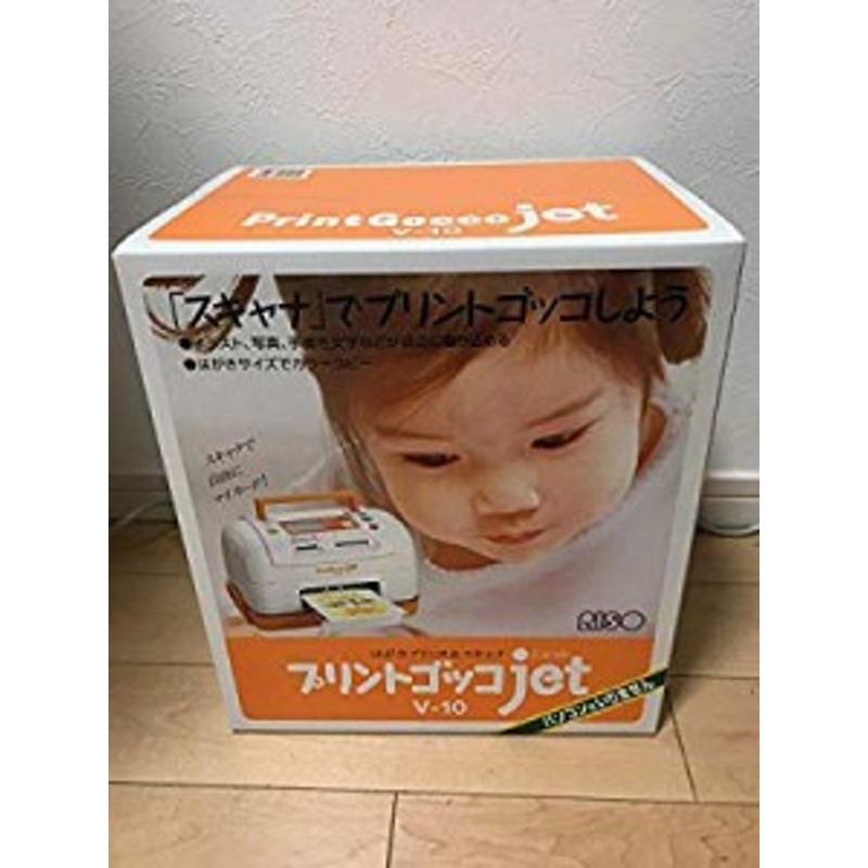 理想科学工業 RISO 年賀状/携帯画像 プリントゴッコ jet V-10(中古品) 通販 LINEポイント最大10.0%GET |  LINEショッピング