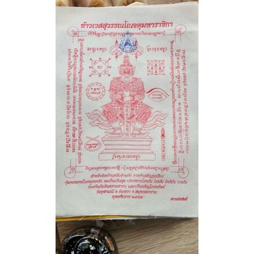 石逐金彩-鬼王夜叉（陶威素灣）符布