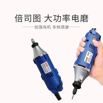 熱銷倍司圖工業級小電磨180W大功率力打磨機直磨機小型模具雕刻打磨機
