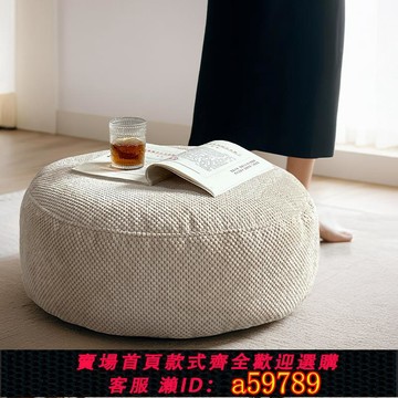 【台灣公司 可打統編】格士梵布藝可拆洗圓形地上蒲團坐墩坐墊飄窗客廳榻榻米矮凳腳踏