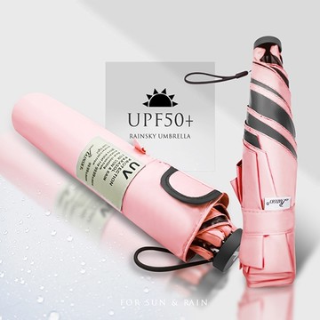 【RainSky】小清新_超輕量手推式摺疊傘(晴雨兩用) / 抗UV傘 黑膠傘 雨傘 洋傘 折疊傘 陽傘 防曬傘