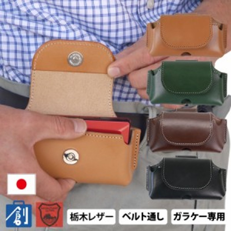 ガラケーケース ベルト 本革 革製 ベルトケース ガラケー ベルトポーチ 携帯電話ケース ガラホ 携帯ポーチ 栃木レザー 横型 日本製 ベル 通販 Lineポイント最大4 0 Get Lineショッピング