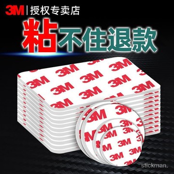 【新品特惠🔥】3M強力雙麵膠高粘度車用固定汽車擺件專用防水耐高溫泡沫海綿膠帶 WUYD