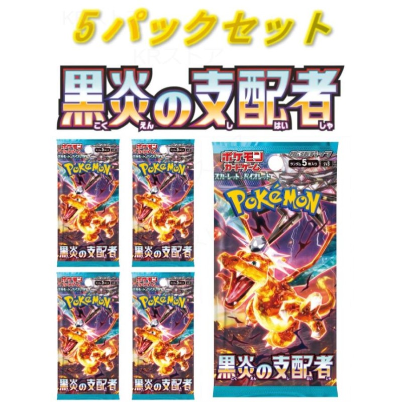 ポケットモンスター ポケモンカードゲーム スカーレット&バイオレット