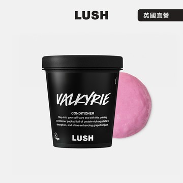 【LUSH 嵐舒】Valkyrie 美髮戰士護髮素 450g