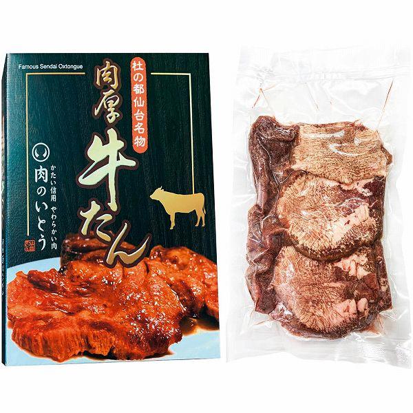 お歳暮 グルメ 肉のいとう 仙台名物 肉厚牛たん T5-5 フードプロフェッショナルアワード3年連続3つ星受賞 ギフト 送料無料