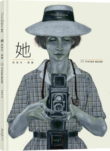 她：薇薇安．邁爾【二手書_良好】TAAZE讀冊生活
