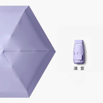 [凱得國際]KISSDIAMOND純色無印風超輕扁六折晴雨掌心傘KDU-6545 淺紫