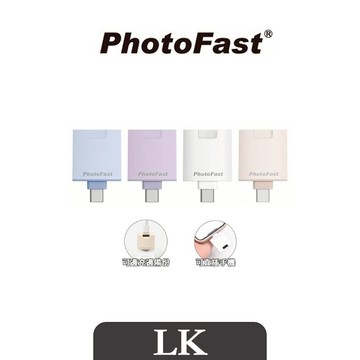 【 Photofast 】二代備份插頭 PhotoCube 二代 通用直插式備份方塊Slim 記憶卡備份頭