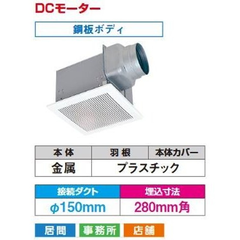 DVP-T14CLDP 東芝 2室用天井換気扇(φ100用、強弱付、高静圧形) - 1