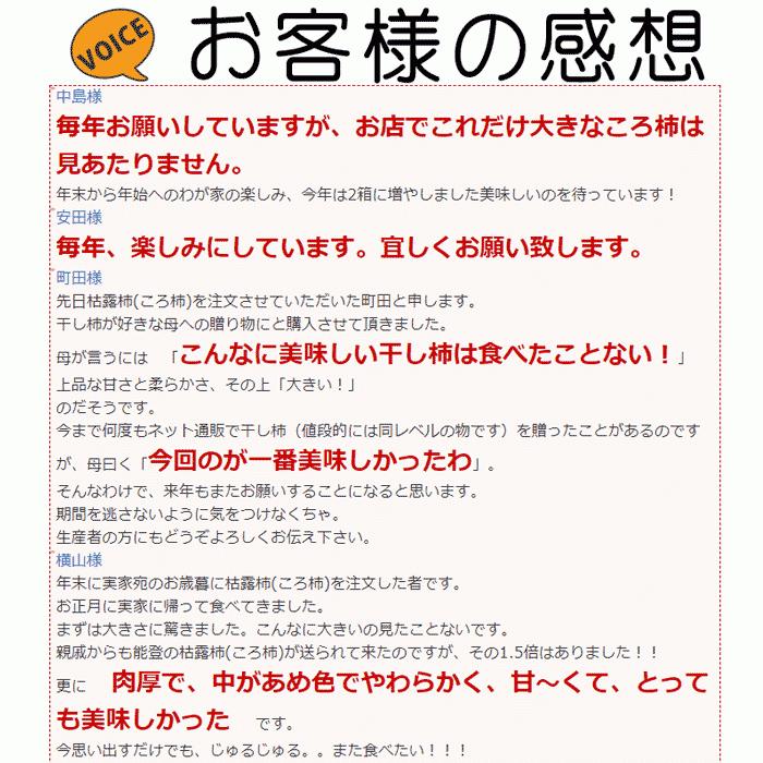 枯露柿（大）ころ柿・送料無料・干し柿・お歳暮ギフト・山梨県松里地区産・12月中下旬お届け（Y）