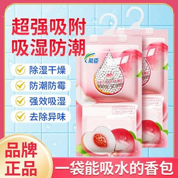 臺灣/🌸除濕 除濕袋 除濕盒 梅雨能臣除溼袋乾燥劑吸水吸溼房間臥室室內衣櫃防潮防黴學生宿舍家用