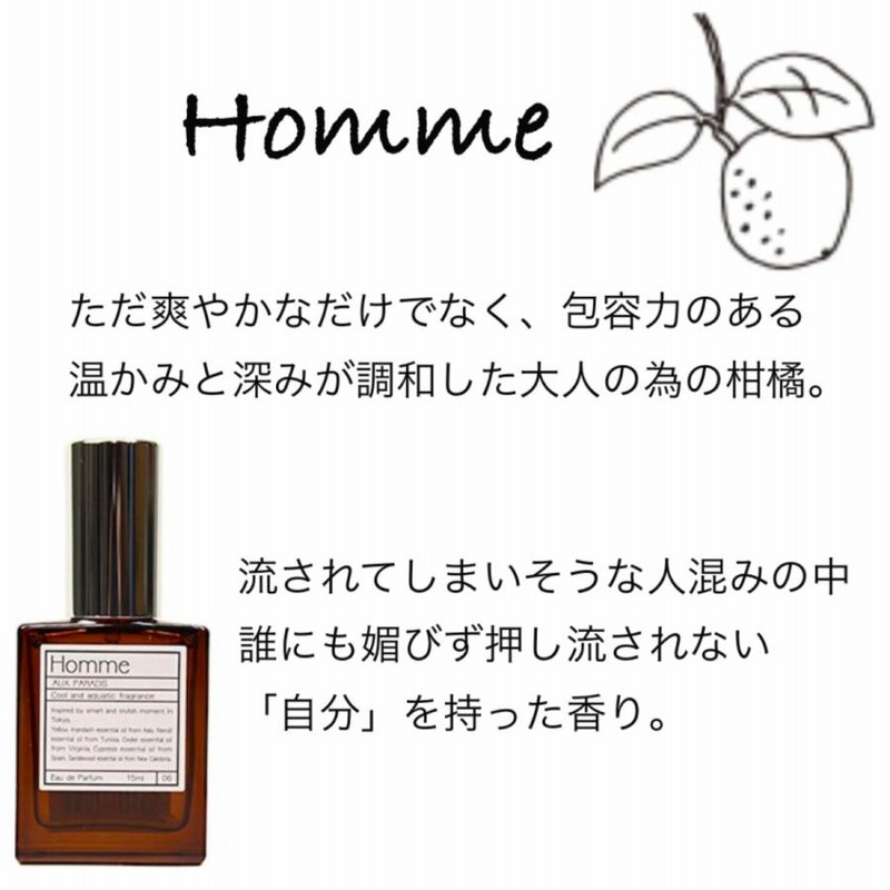 ランキングTOP5 オードパルファム オゥ パラディ 15ml