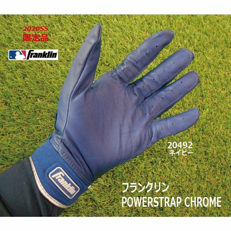 野球：フランクリン パワーストラップクロム2020 ネイビー