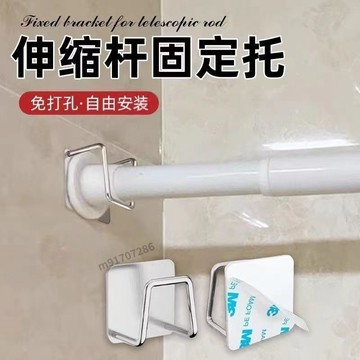 購滿99出貨🔥優選好物🔥伸縮桿固定託粘貼式免打孔窗簾杆固定座器橫杆門簾杆掛夾掛鉤支架