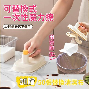 [隔日到貨] 贈清潔布 萬用魔力擦 魔力擦 手柄清潔刷 魔術刷 手柄清潔刷 廚房清潔刷 魔術擦 可替換魔力擦