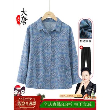 中老年人女套裝奶奶秋裝純棉長袖襯衫上衣媽媽70多歲老人太太衣服