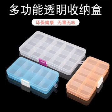 10格15格透明收納盒多格可拆卸儲物首飾盒耳釘飾品針線塑料整理盒