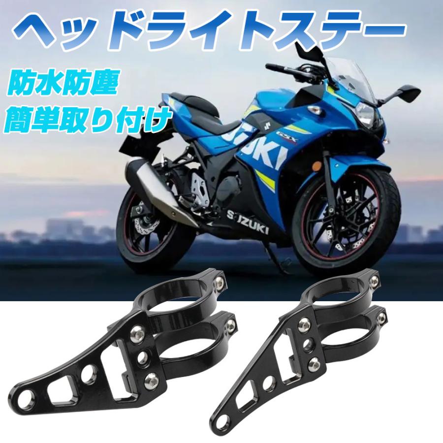 バイク ヘッドライトステー フロントフォーク 41mm ウインカーも取付可能 アルミ削り出し 汎用 2個 通販 LINEポイント最大0.5%GET LINEショッピング 汎用 ライトステー 35〜43φ メッキ