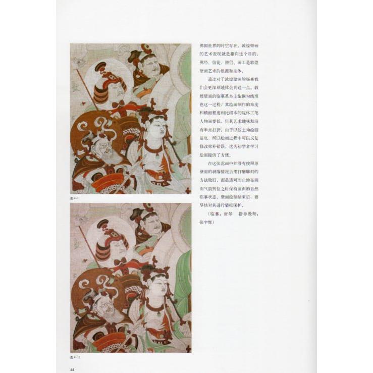 伝統工筆人物画解析　技法　経典国画臨模実技　中国絵画 技法　#20256;#32479;工#31508;人物画解析　#32463;典国画#20020;#25721