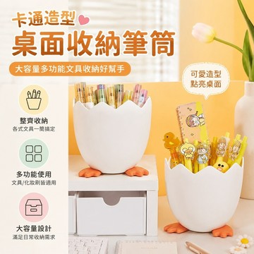 桌面收納 大容量筆筒卡通筆筒家用多功能收納文具筒大容量桌面兒童彩筆馬克筆置物架子化妝刷收納 筆筒桌上收納 多功能筆筒
