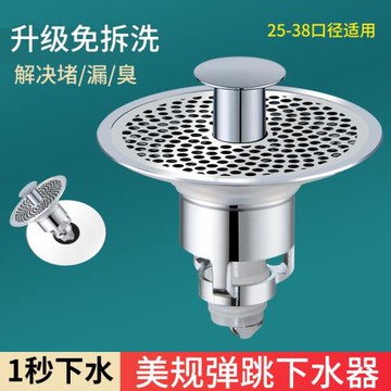 洗面盆黃銅按壓式下水器304濾網防蟲防堵塞漏水塞防臭下水彈跳芯