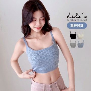 LULUS/麻花細肩罩杯BRATOP背心４色【A01260359】260603