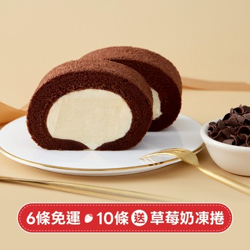 【任6條免運x10條再送1條】提拉米蘇奶凍捲