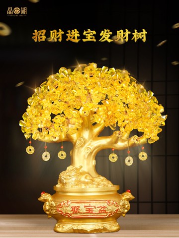 黃水晶發財樹招財擺件小搖錢樹聚寶盆家居酒柜辦公室裝飾開業禮品