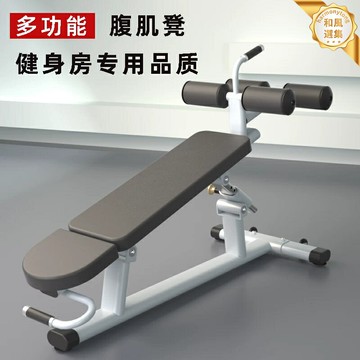 【商用級家用】腹肌板 仰臥板 仰臥起坐板 健身凳 下斜凳 多功能腹肌訓練器 可調節角度 加厚海綿墊 家用健身房核心訓練