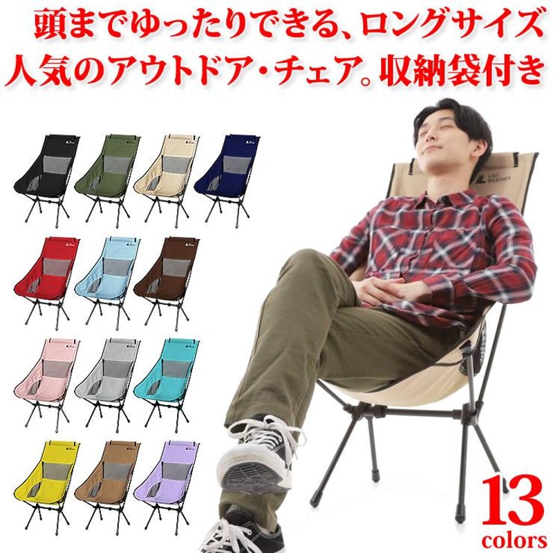 アウトドアチェア ハイバック 折りたたみ アウトドア キャンプ チェア 椅子 イス キャンプ用品 アウトドア用品 折り畳み椅子 |  LINEブランドカタログ