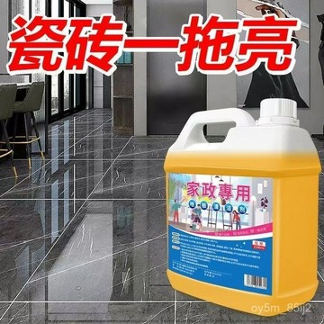瓷磚地闆專用清潔劑 地磚水泥膩子粉衛生間厠所去汙去黃強力清潔液 LQJK